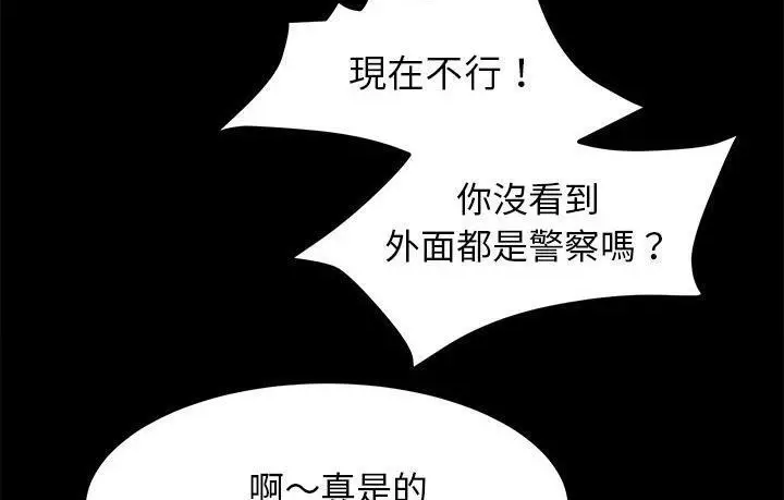 漫画《卖身契约》第45话第113张图