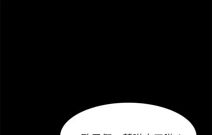 漫画《卖身契约》第45话第121张图