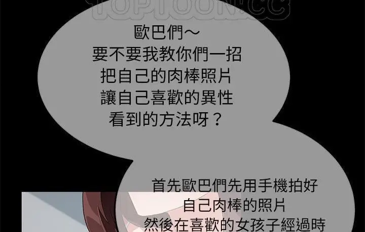 漫画《卖身契约》第45话第124张图