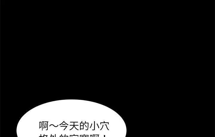 漫画《卖身契约》第45话第133张图