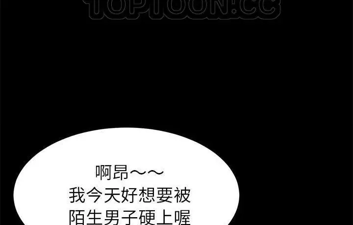 漫画《卖身契约》第45话第136张图