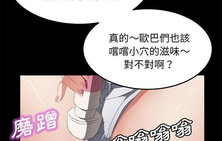 漫画《卖身契约》第45话第137张图