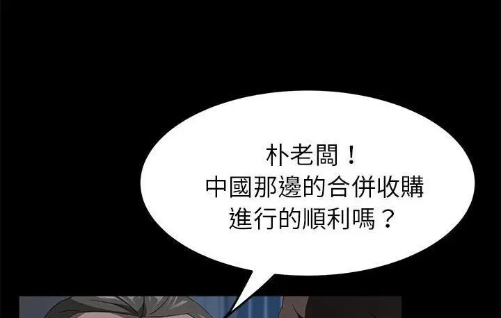 漫画《卖身契约》第45话第156张图