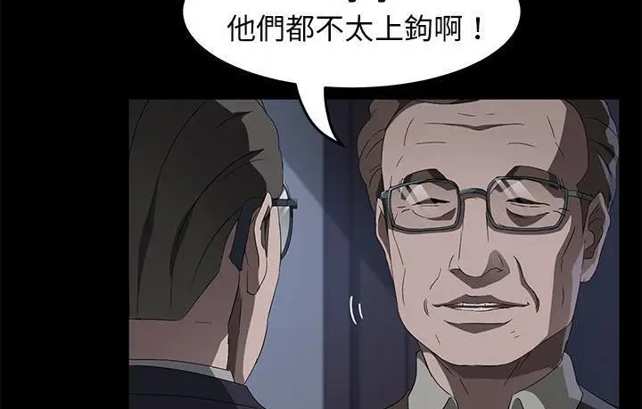 漫画《卖身契约》第45话第158张图