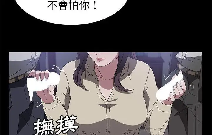 漫画《卖身契约》第45话第165张图