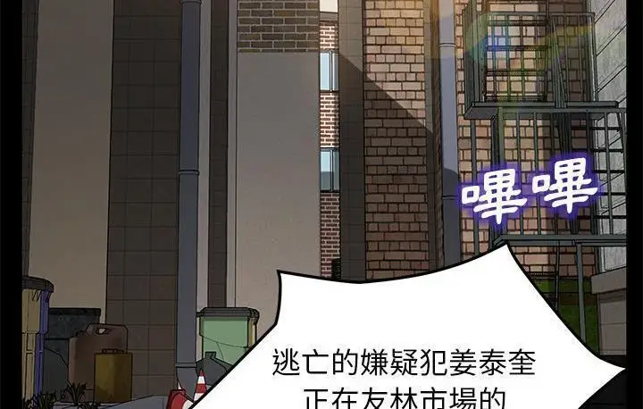 漫画《卖身契约》第45话第18张图