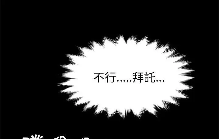 漫画《卖身契约》第45话第24张图