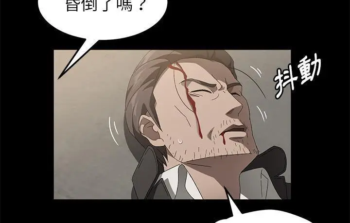 漫画《卖身契约》第45话第49张图