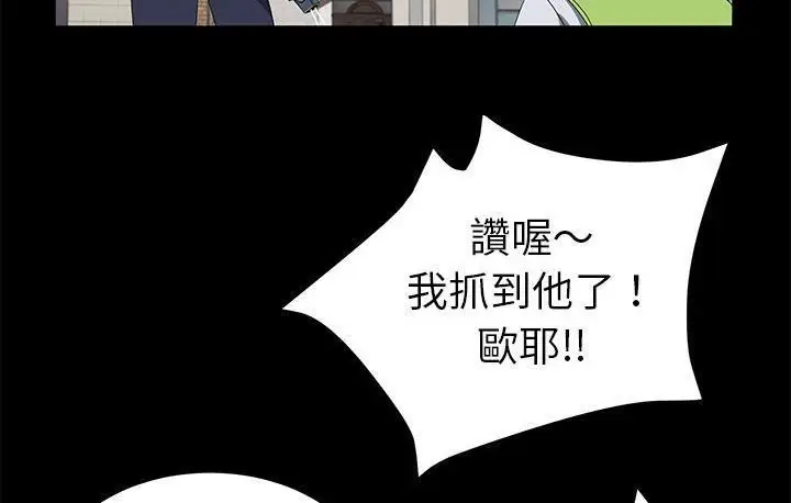 漫画《卖身契约》第45话第60张图