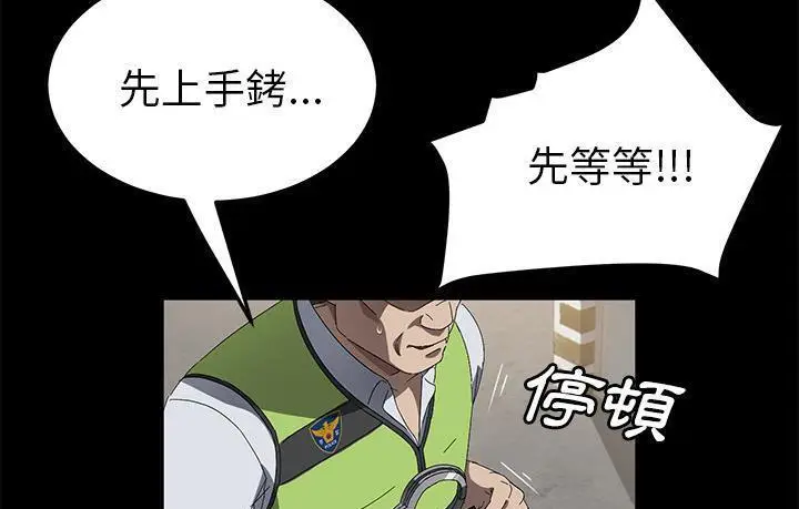 漫画《卖身契约》第45话第61张图