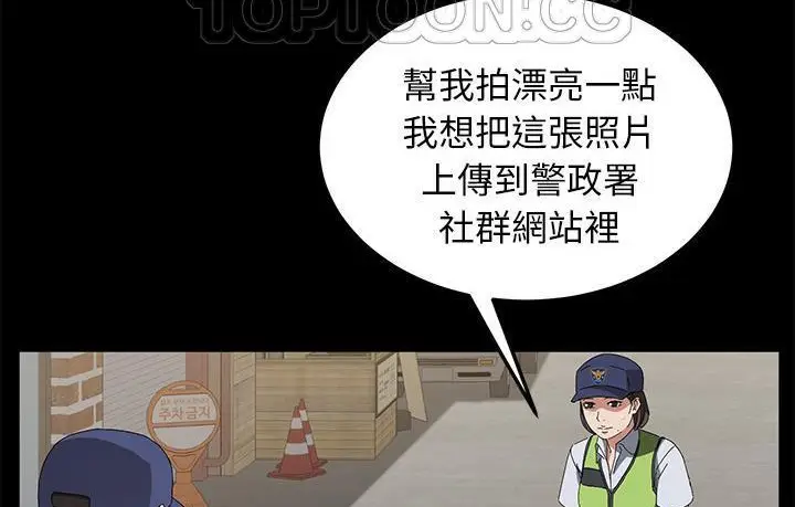 漫画《卖身契约》第45话第70张图