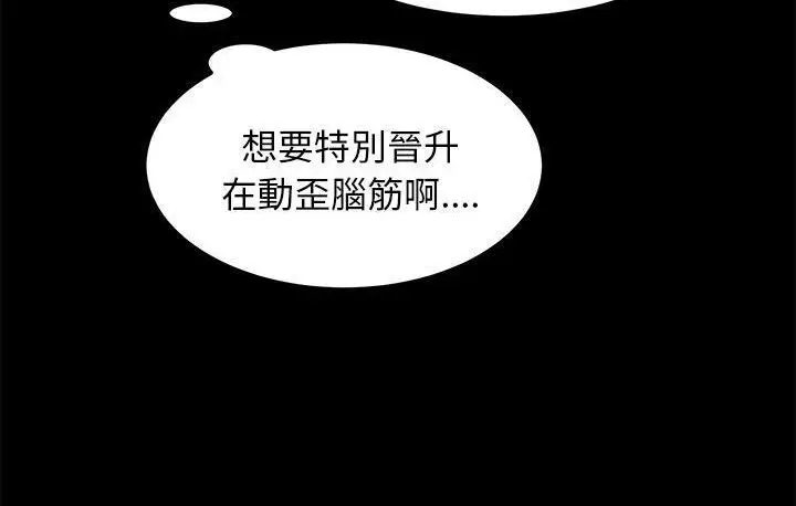 漫画《卖身契约》第45话第72张图
