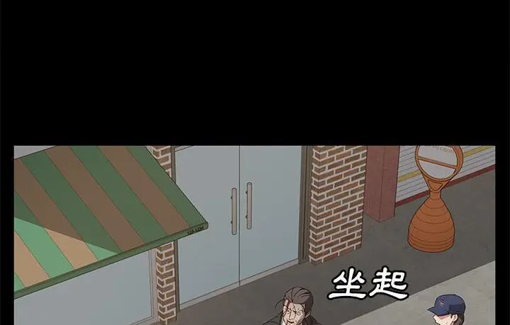 漫画《卖身契约》第45话第83张图