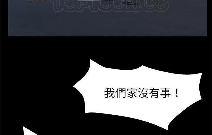 漫画《卖身契约》第45话第94张图
