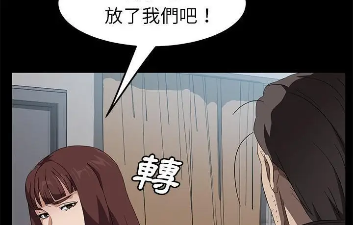 漫画《卖身契约》第45话第98张图