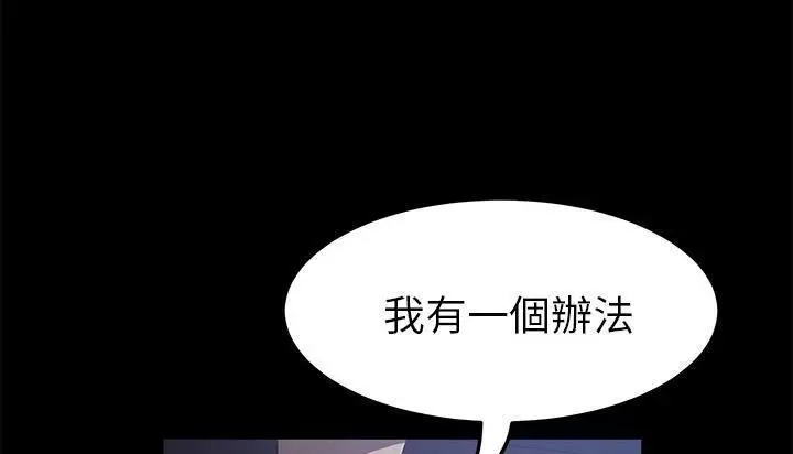漫画《卖身契约》第46话第109张图
