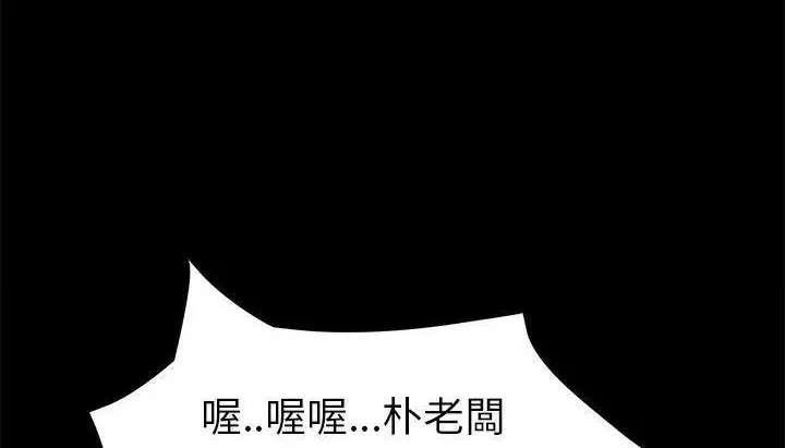 漫画《卖身契约》第46话第114张图