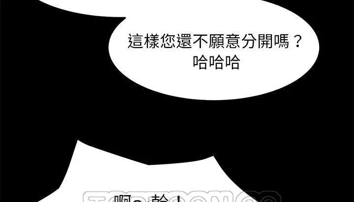 漫画《卖身契约》第46话第117张图