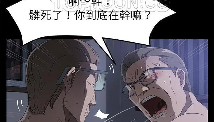 漫画《卖身契约》第46话第118张图