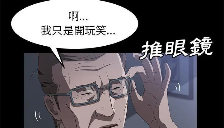 漫画《卖身契约》第46话第121张图
