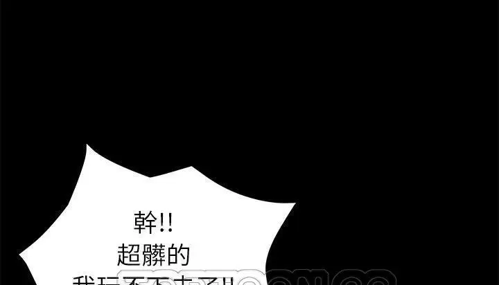 漫画《卖身契约》第46话第123张图