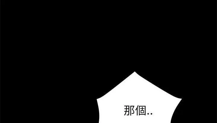 漫画《卖身契约》第46话第138张图