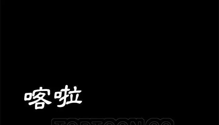 漫画《卖身契约》第46话第159张图