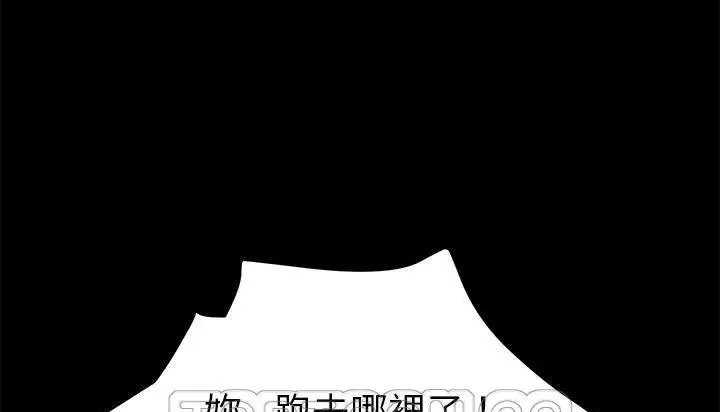 漫画《卖身契约》第46话第171张图