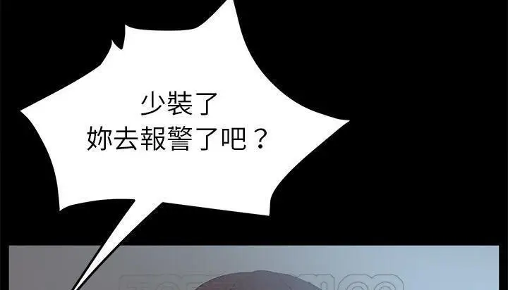 漫画《卖身契约》第46话第177张图