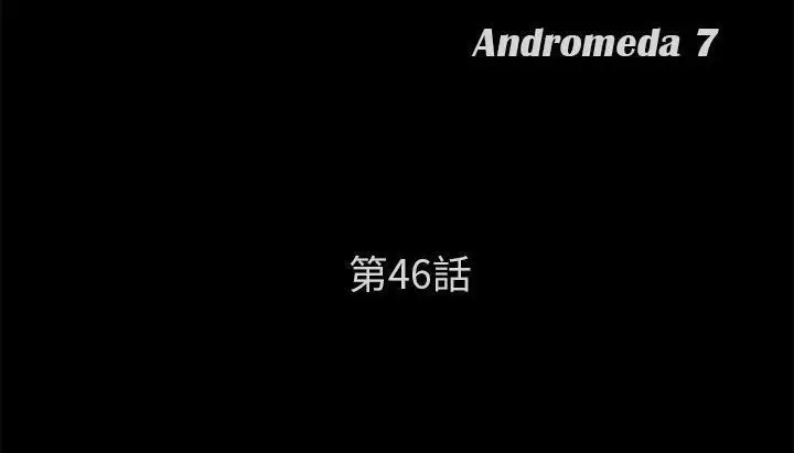 漫画《卖身契约》第46话第18张图