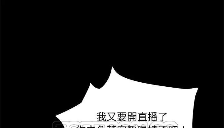 漫画《卖身契约》第46话第183张图