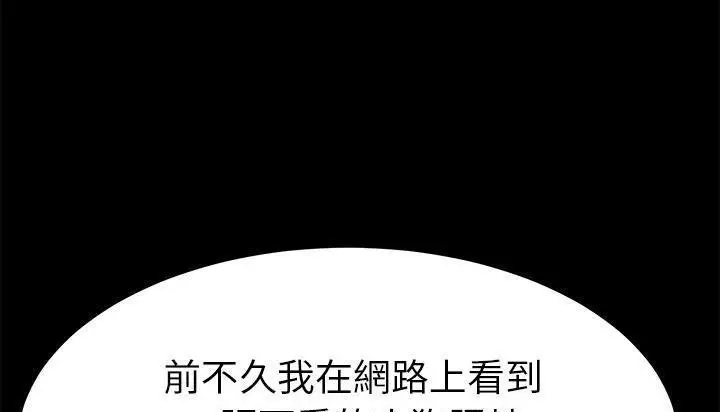 漫画《卖身契约》第46话第197张图