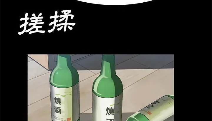 漫画《卖身契约》第46话第205张图