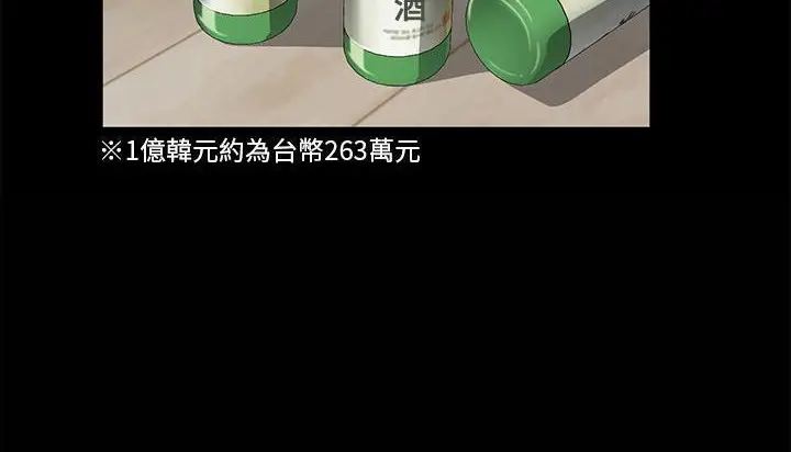 漫画《卖身契约》第46话第206张图