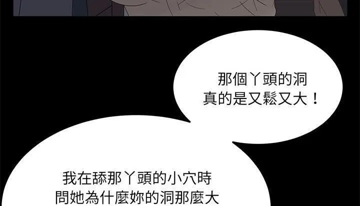 漫画《卖身契约》第46话第23张图