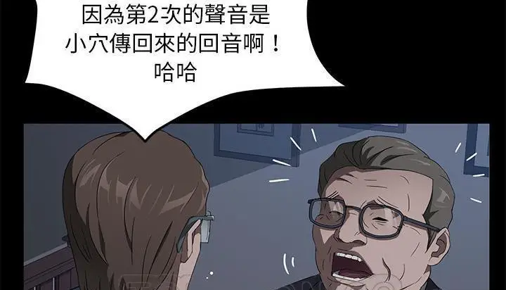 漫画《卖身契约》第46话第27张图