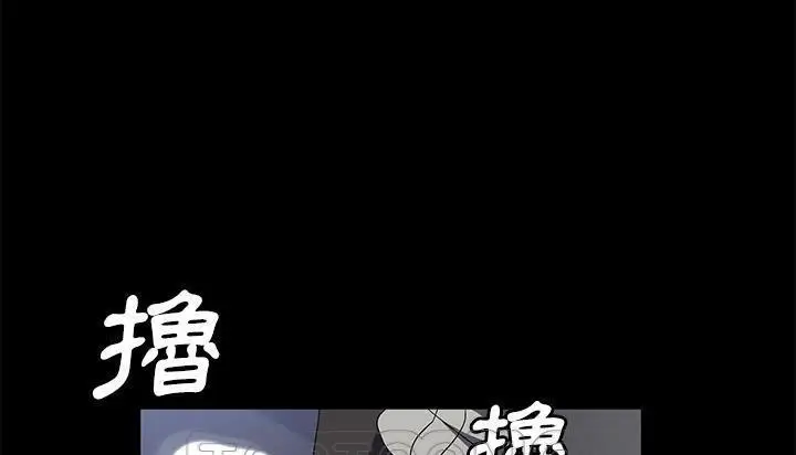 漫画《卖身契约》第46话第3张图