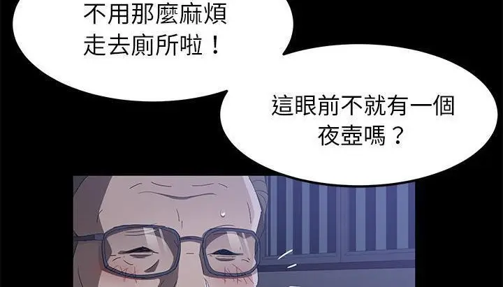 漫画《卖身契约》第46话第36张图