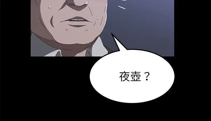 漫画《卖身契约》第46话第37张图