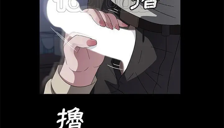 漫画《卖身契约》第46话第4张图
