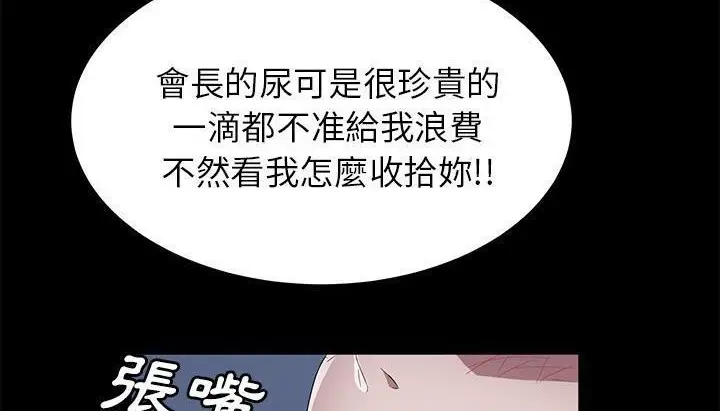 漫画《卖身契约》第46话第42张图