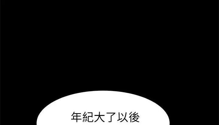 漫画《卖身契约》第46话第44张图