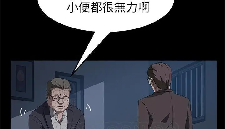 漫画《卖身契约》第46话第45张图