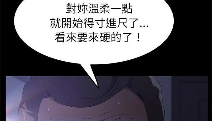 漫画《卖身契约》第46话第65张图