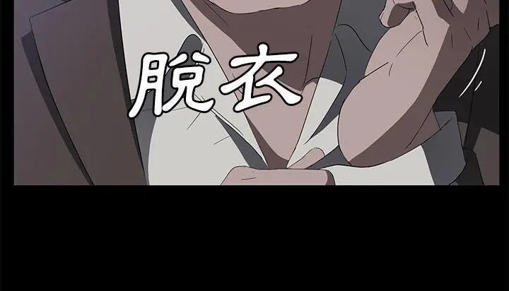 漫画《卖身契约》第46话第67张图