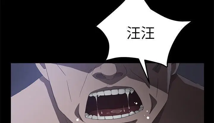 漫画《卖身契约》第46话第73张图