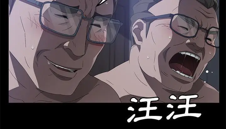 漫画《卖身契约》第46话第79张图