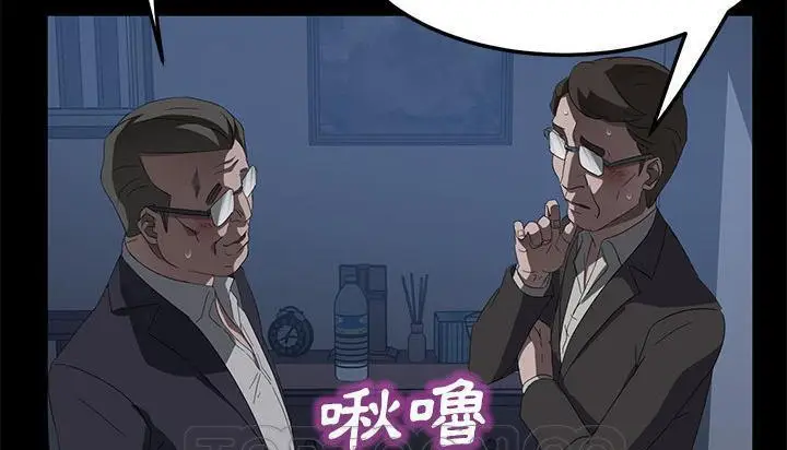 漫画《卖身契约》第46话第9张图