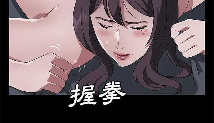 漫画《卖身契约》第46话第97张图