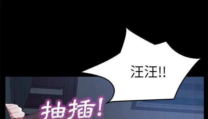 漫画《卖身契约》第46话第99张图